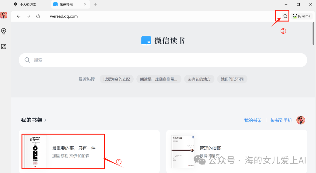 腾讯IMA知识库高阶玩法之六，99%的人不知道：AI时代书还能这么读？