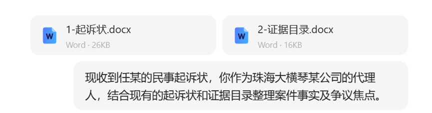 AI助力法律实务：使用AI制作答辩状的全流程