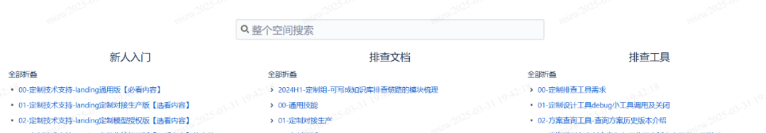 错过这篇"技术支持AI知识库搭建"，你可能后悔整个 2025 年！