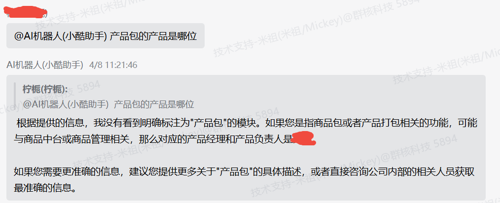 错过这篇"技术支持AI知识库搭建"，你可能后悔整个 2025 年！