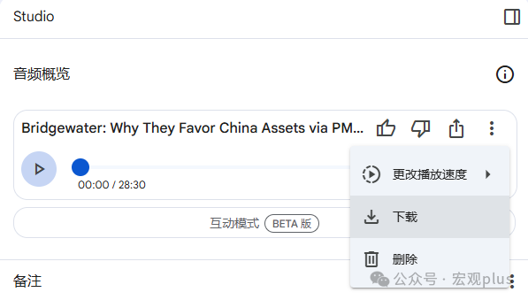 金融人「偷时间」指南系列：Google NotebookLM