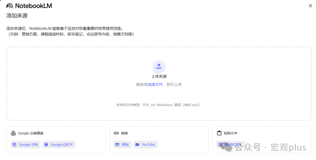 金融人「偷时间」指南系列：Google NotebookLM