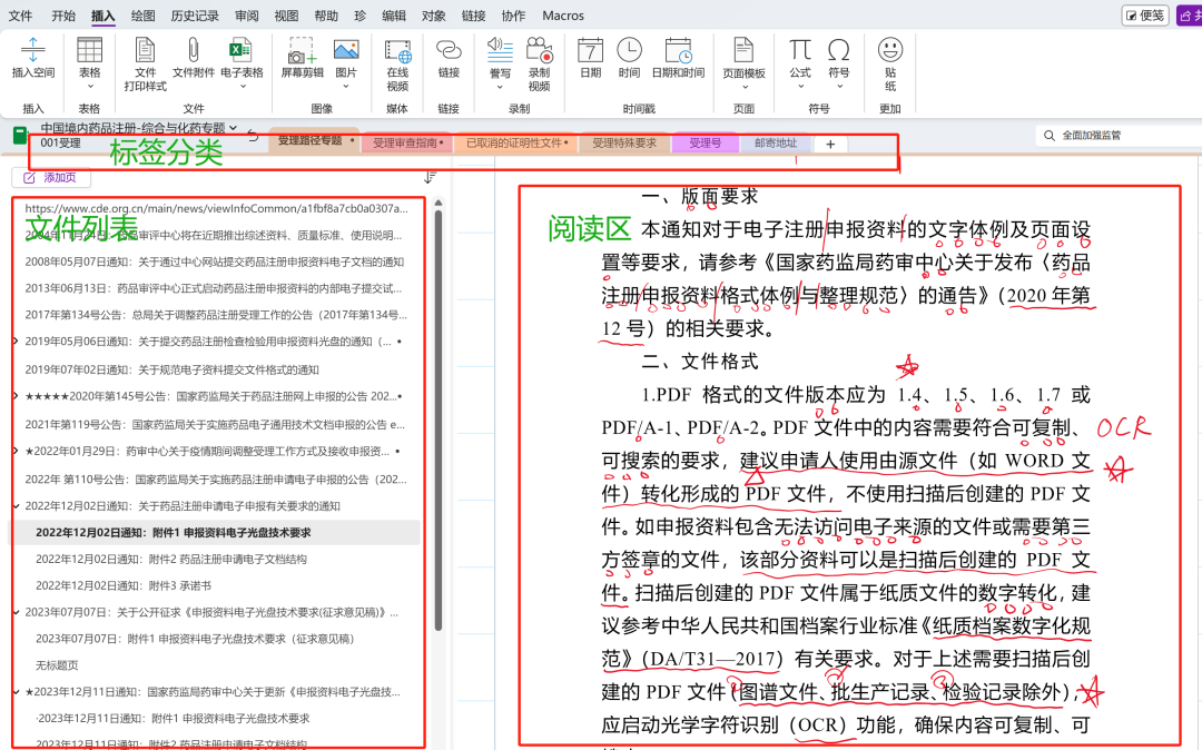 基于腾讯IMA与DeepSeek R1的个人药政知识库构建与应用实践（注48）