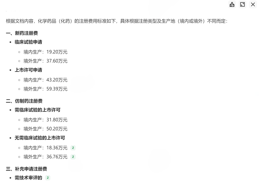 基于腾讯IMA与DeepSeek R1的个人药政知识库构建与应用实践（注48）
