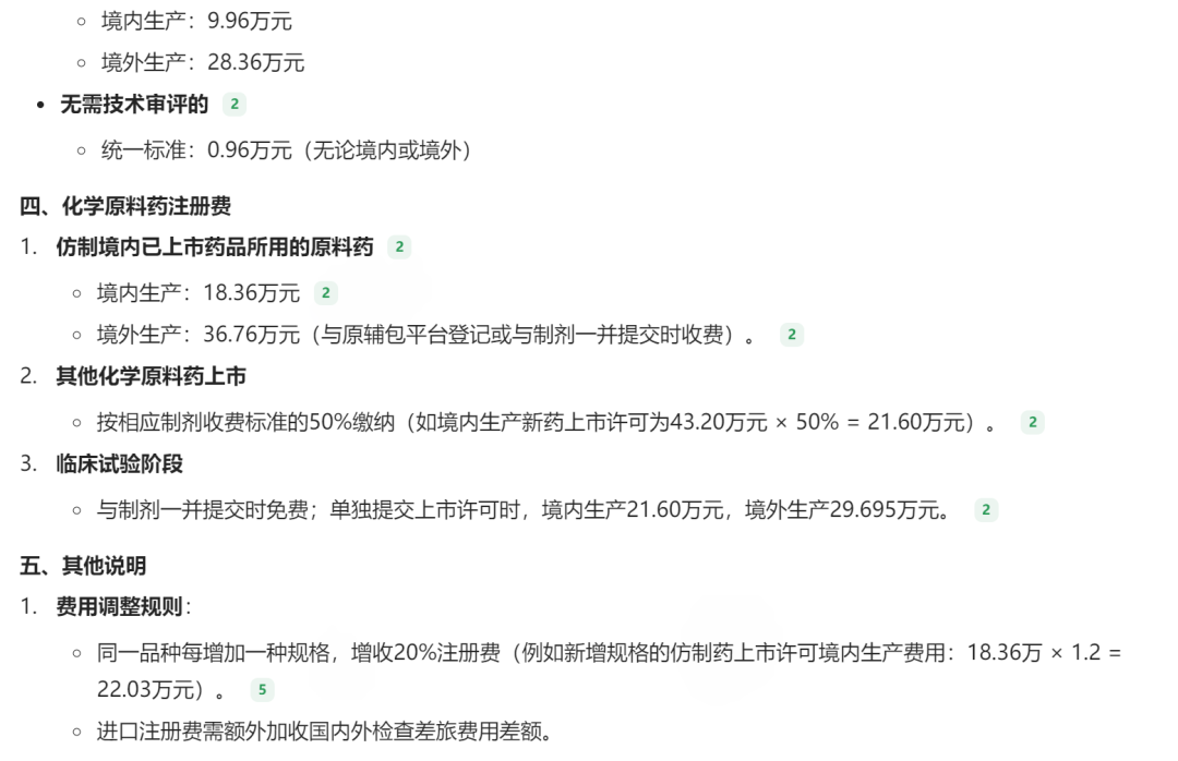 基于腾讯IMA与DeepSeek R1的个人药政知识库构建与应用实践（注48）