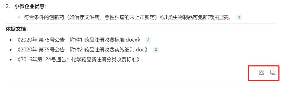 基于腾讯IMA与DeepSeek R1的个人药政知识库构建与应用实践（注48）