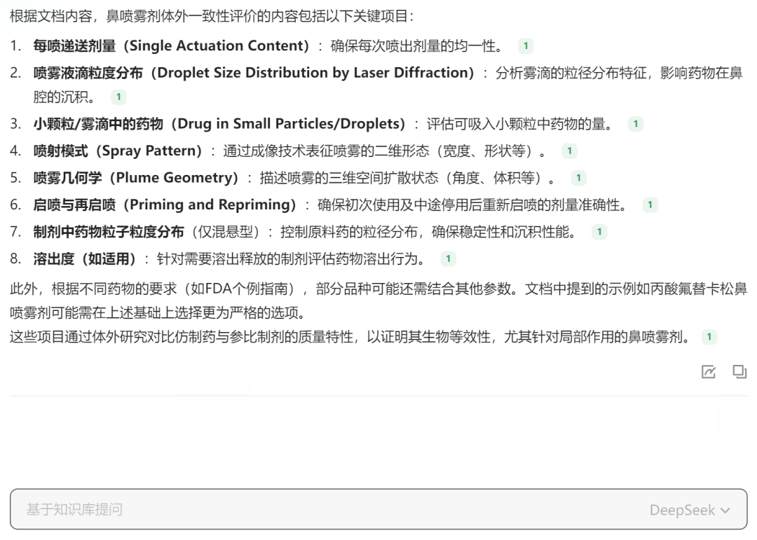 基于腾讯IMA与DeepSeek R1的个人药政知识库构建与应用实践（注48）