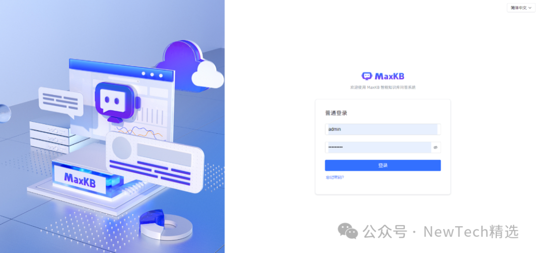 分享一款专注于企业知识管理和智能搜索的解决方案——MaxKb