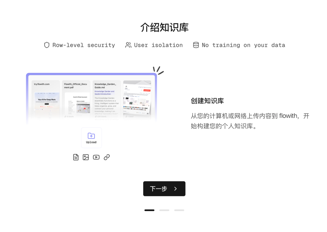 Flowith AI，解锁下一代「知识交易市场」
