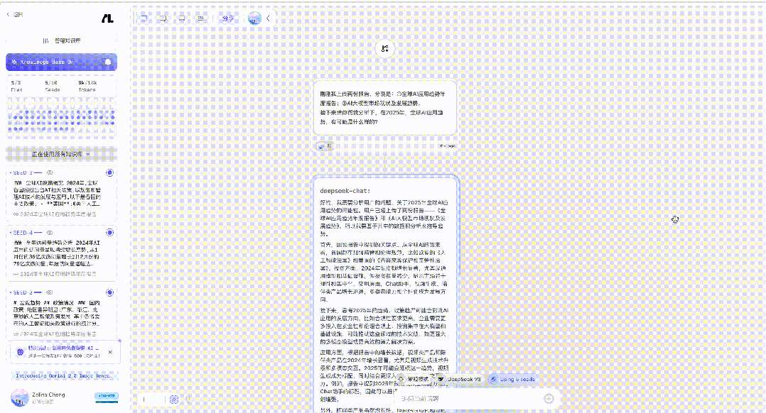 Flowith AI，解锁下一代「知识交易市场」