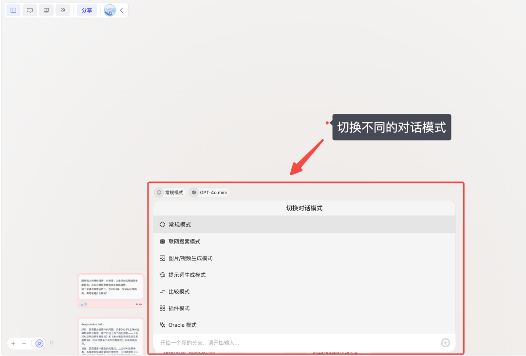 Flowith AI，解锁下一代「知识交易市场」