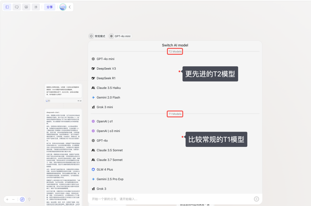 Flowith AI，解锁下一代「知识交易市场」