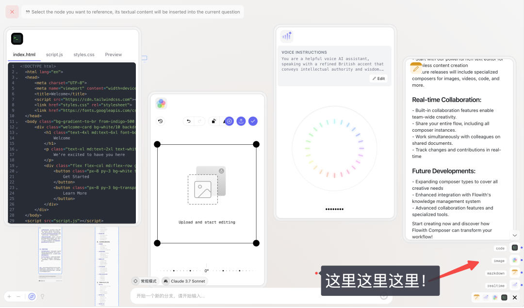 Flowith AI，解锁下一代「知识交易市场」