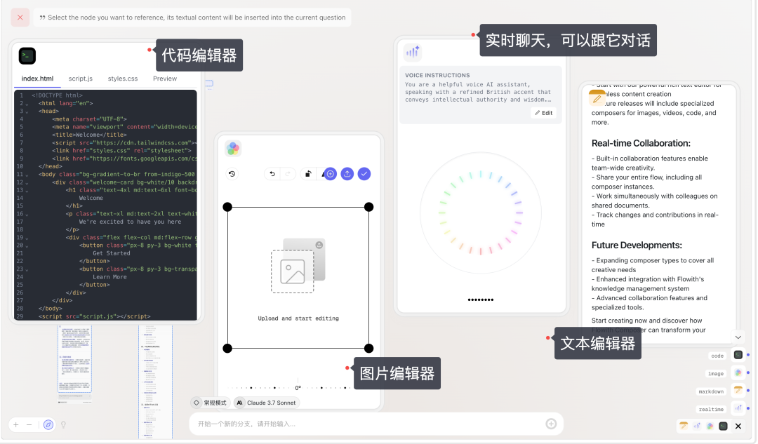 Flowith AI，解锁下一代「知识交易市场」