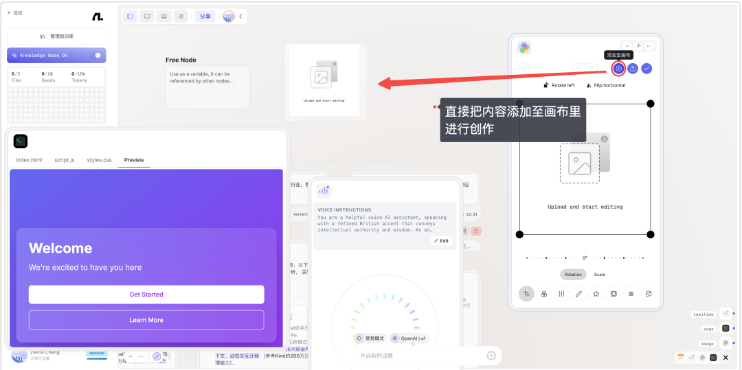 Flowith AI，解锁下一代「知识交易市场」