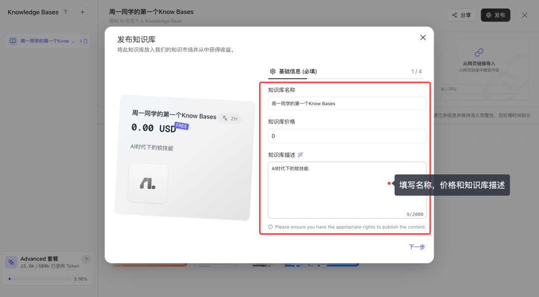Flowith AI，解锁下一代「知识交易市场」