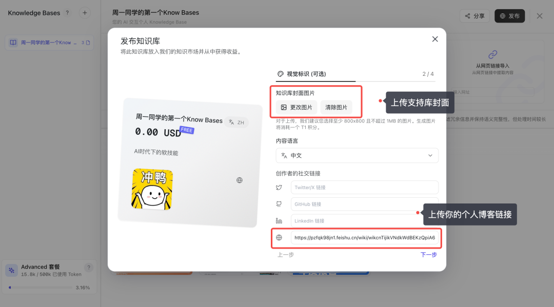Flowith AI，解锁下一代「知识交易市场」