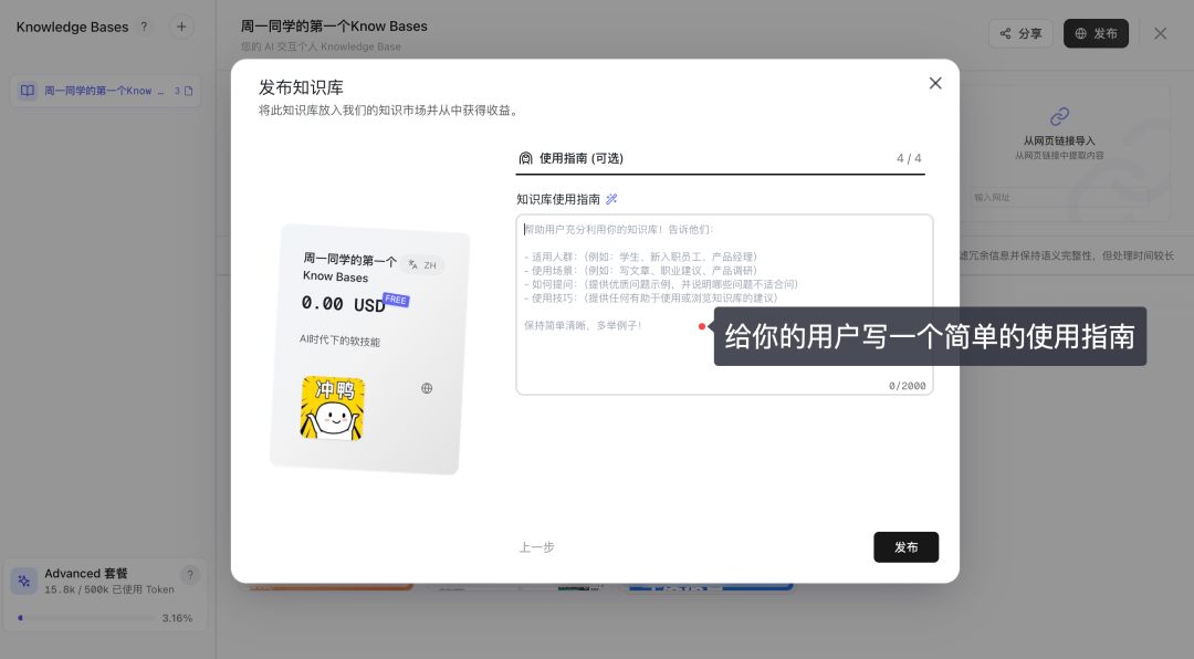 Flowith AI，解锁下一代「知识交易市场」