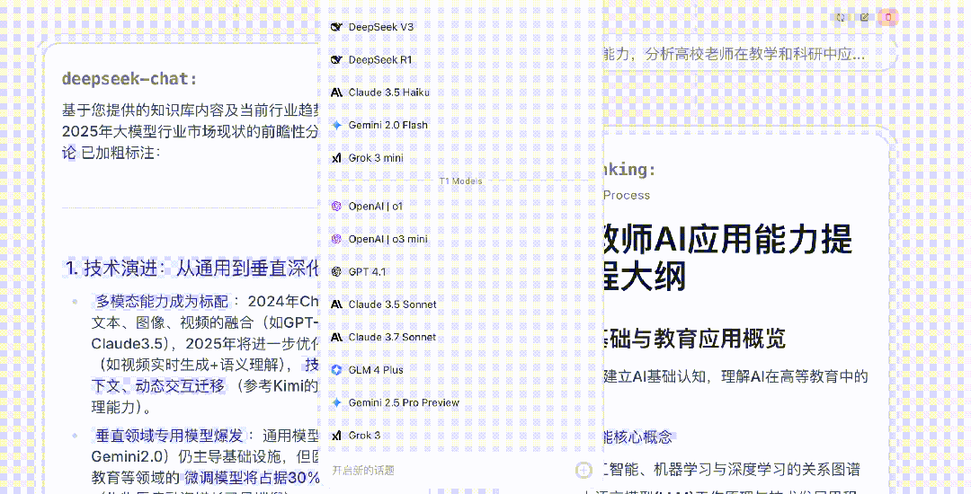 Flowith AI，解锁下一代「知识交易市场」