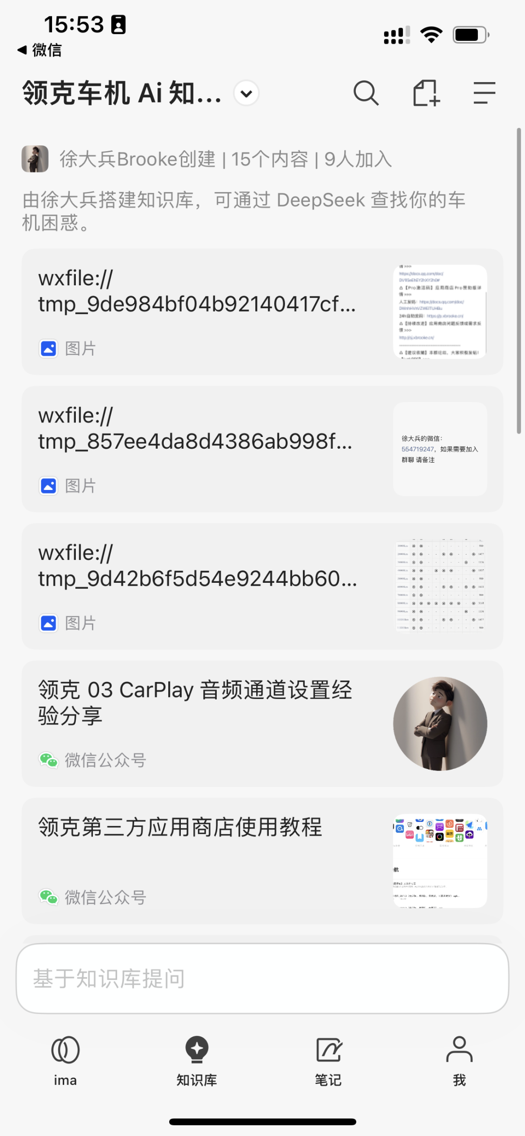从Wiki到IMA知识库-我的内容管理进化之路
