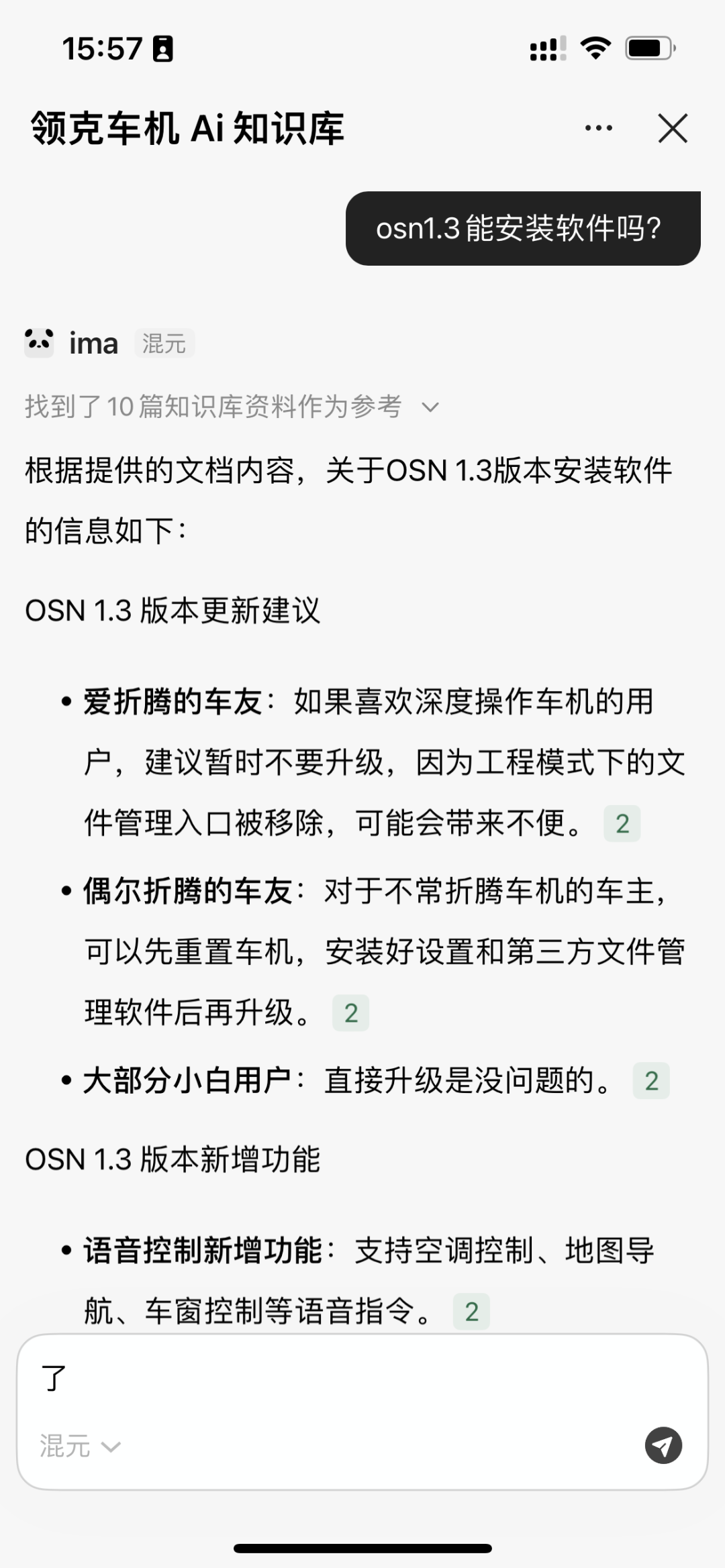 从Wiki到IMA知识库-我的内容管理进化之路