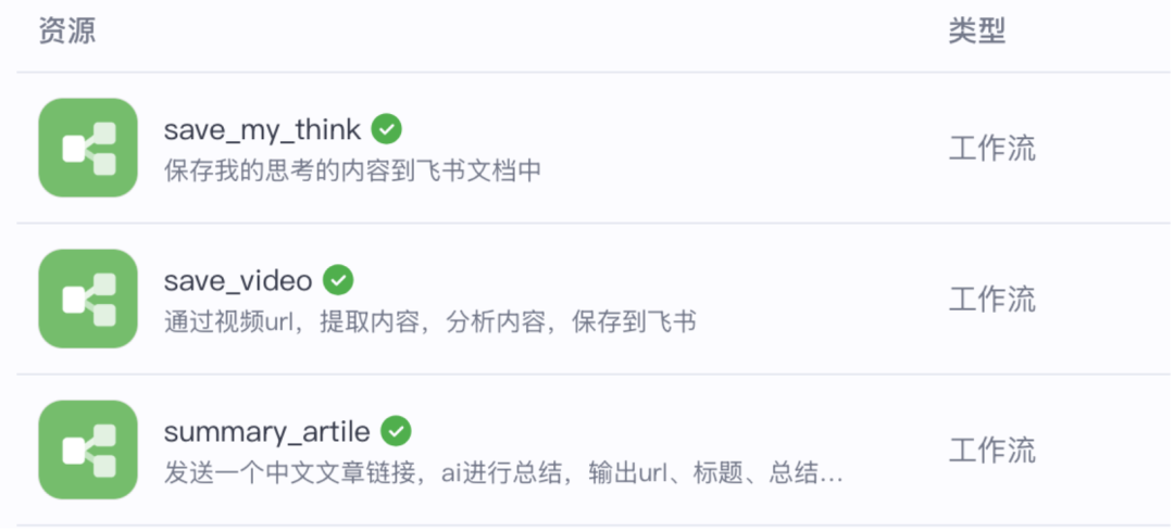 从0到1打造一个知识库 AI Agent（智能体）