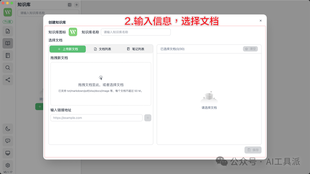WiseMindAI 上线 AI 知识库功能，效率翻倍，本地数据超安心！