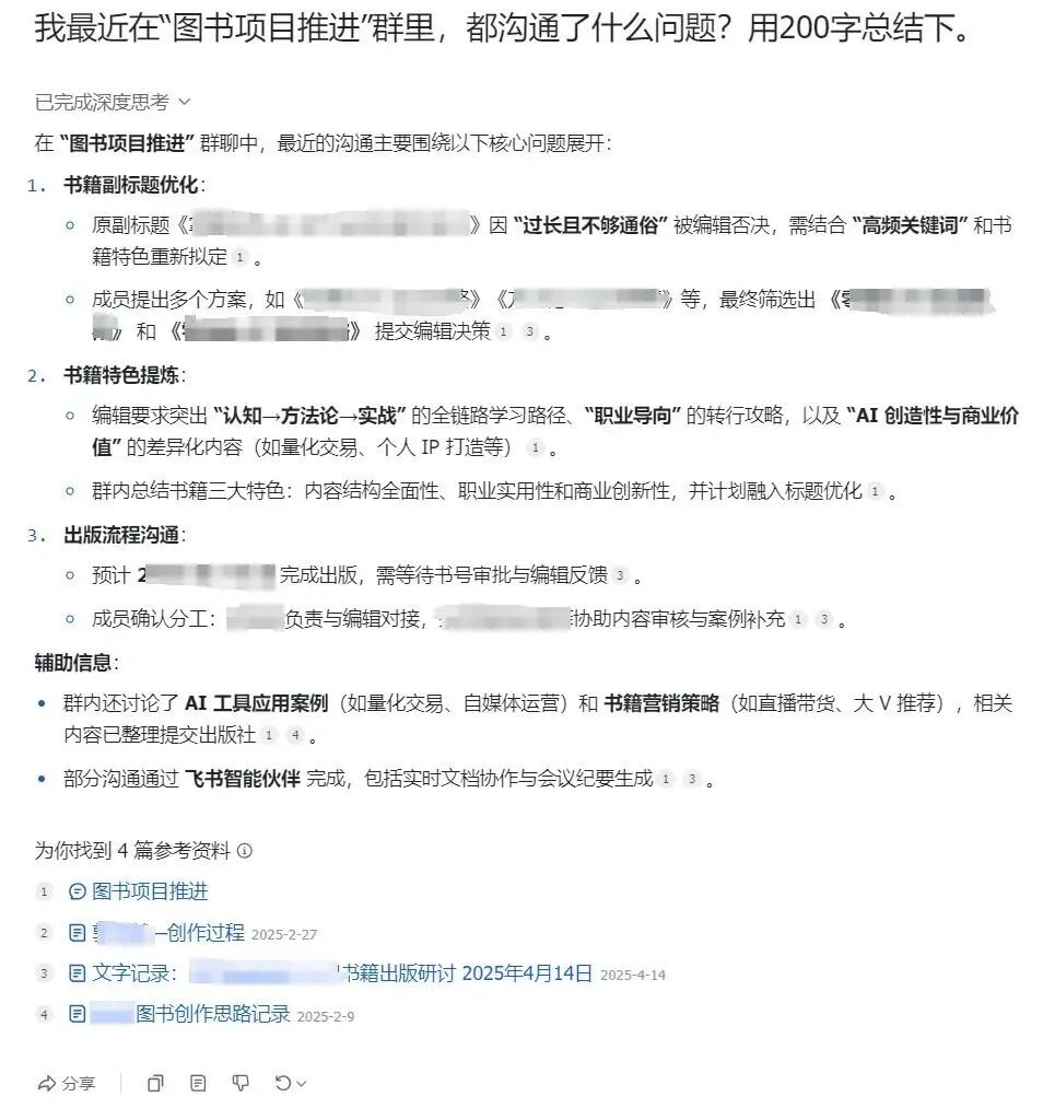 2025年，建议你一定要用 AI 搭建个人知识库