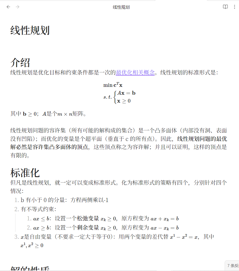 用AI重构知识管理：重塑Obsidian工作流的三层进阶指南