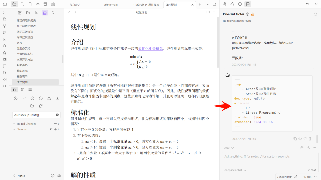 用AI重构知识管理：重塑Obsidian工作流的三层进阶指南