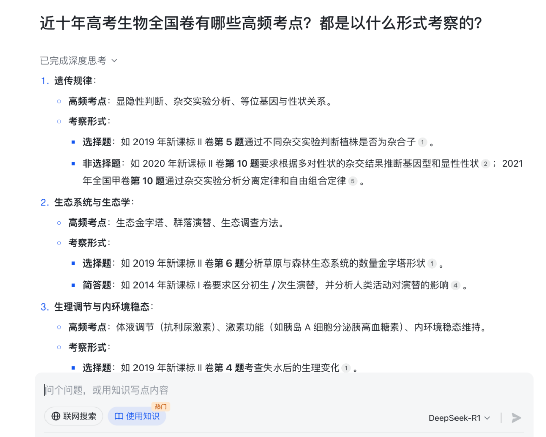 用「飞书知识问答」打造你的「超级AI教师助理」