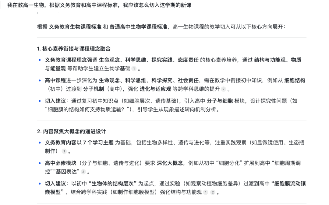 用「飞书知识问答」打造你的「超级AI教师助理」