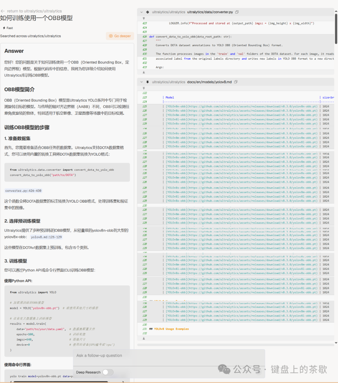Deep Wiki，真的很nice