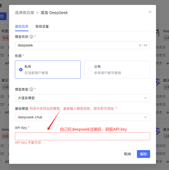 基于MaxKB部署本地知识库问答系统