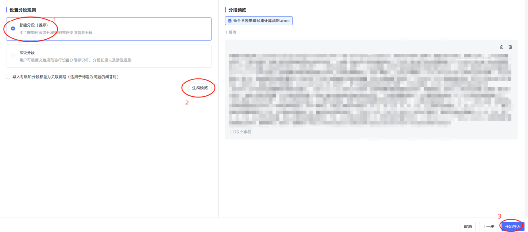 基于MaxKB部署本地知识库问答系统