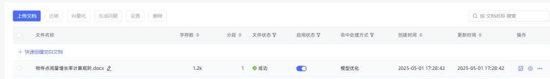 基于MaxKB部署本地知识库问答系统