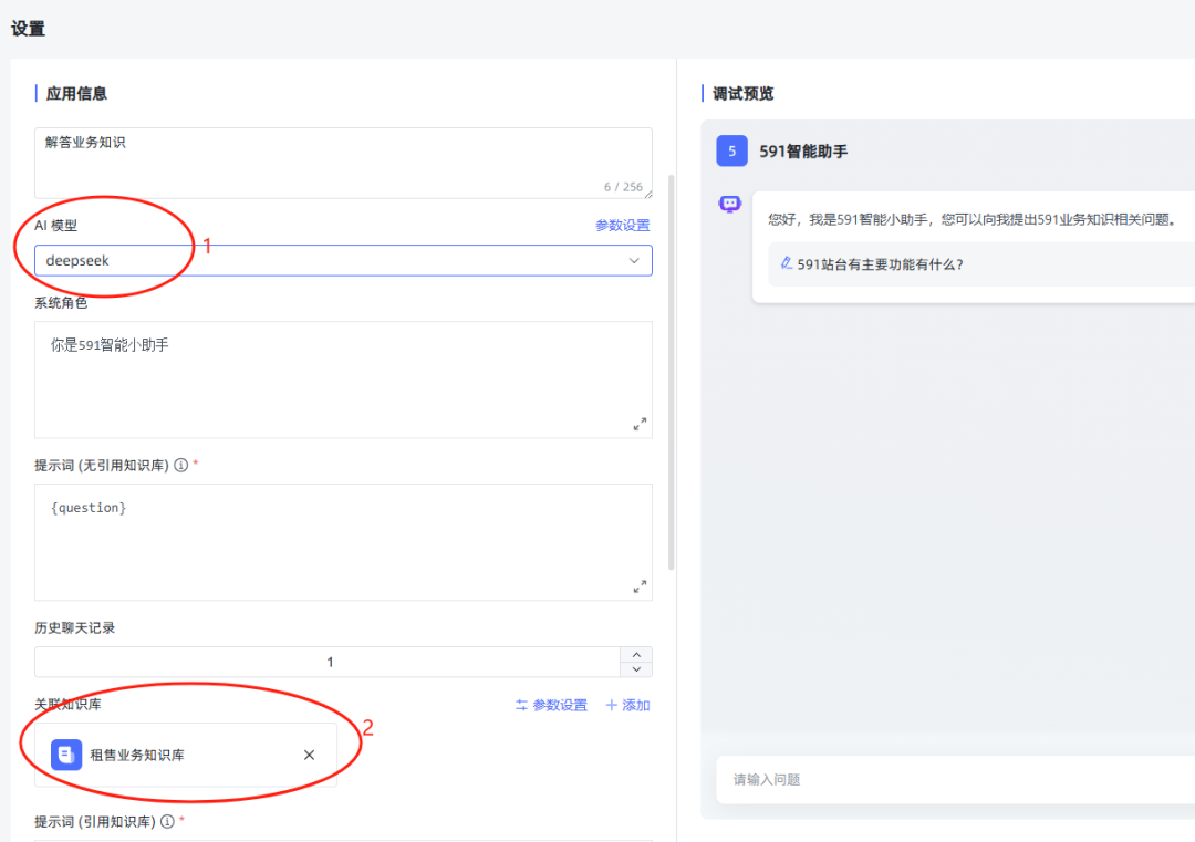 基于MaxKB部署本地知识库问答系统