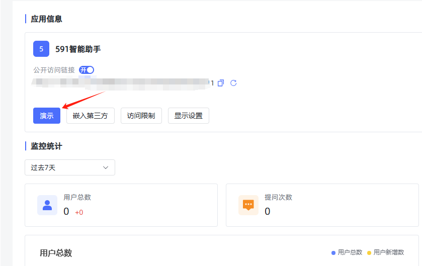 基于MaxKB部署本地知识库问答系统