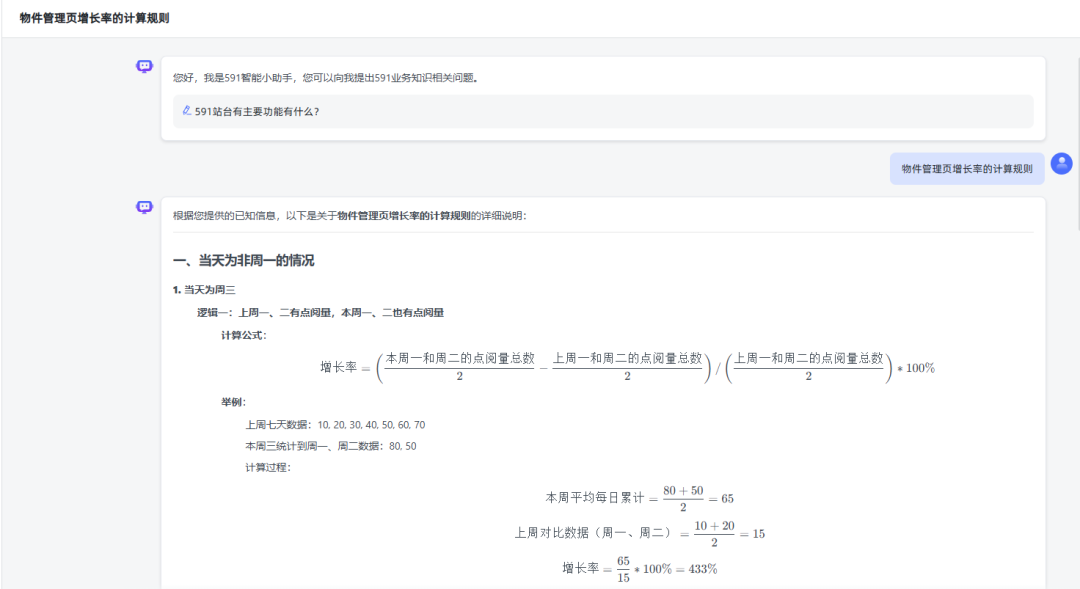 基于MaxKB部署本地知识库问答系统