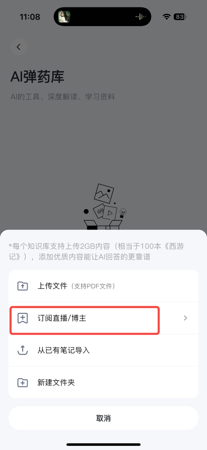 知识爆炸时代，让AI知识管家来帮你