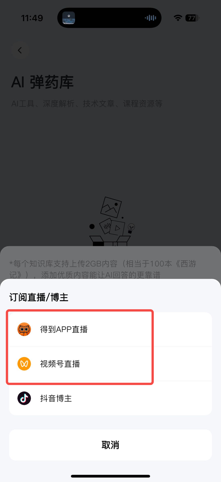 知识爆炸时代，让AI知识管家来帮你