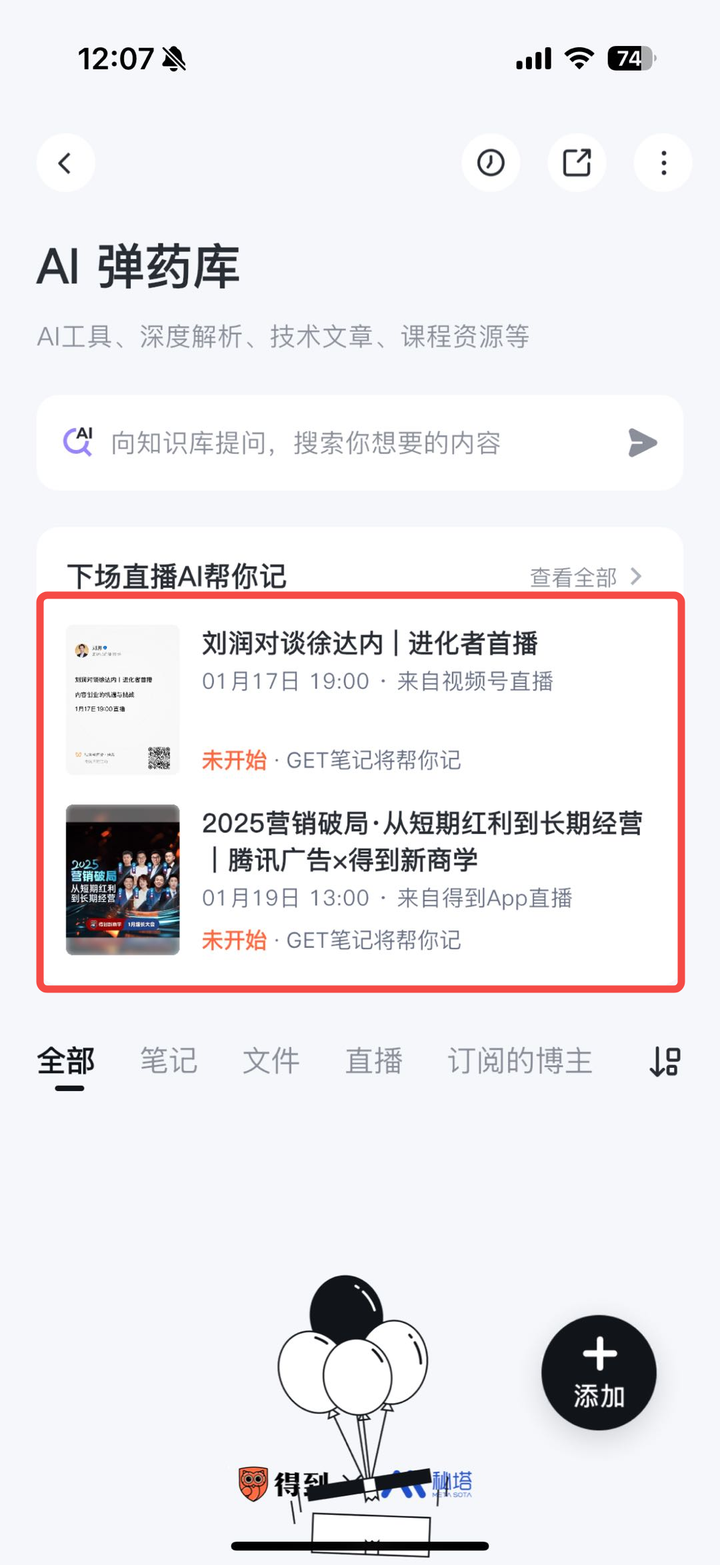 知识爆炸时代，让AI知识管家来帮你