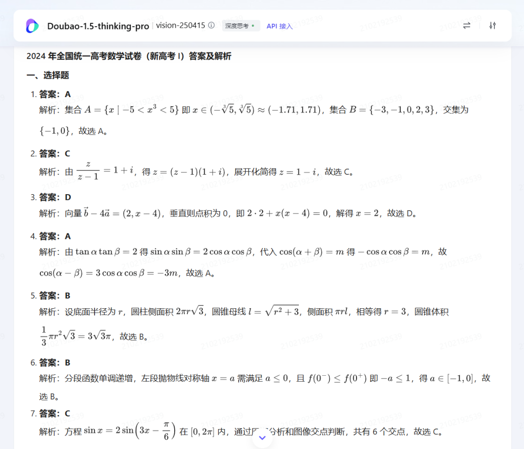 从AI批作业到个性化学习，大模型正在重塑课堂