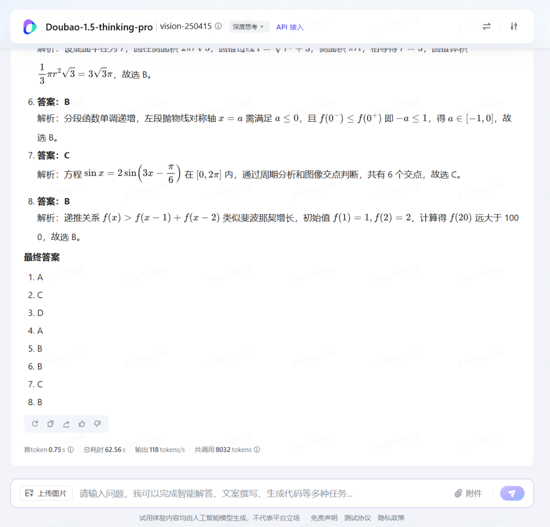 从AI批作业到个性化学习，大模型正在重塑课堂