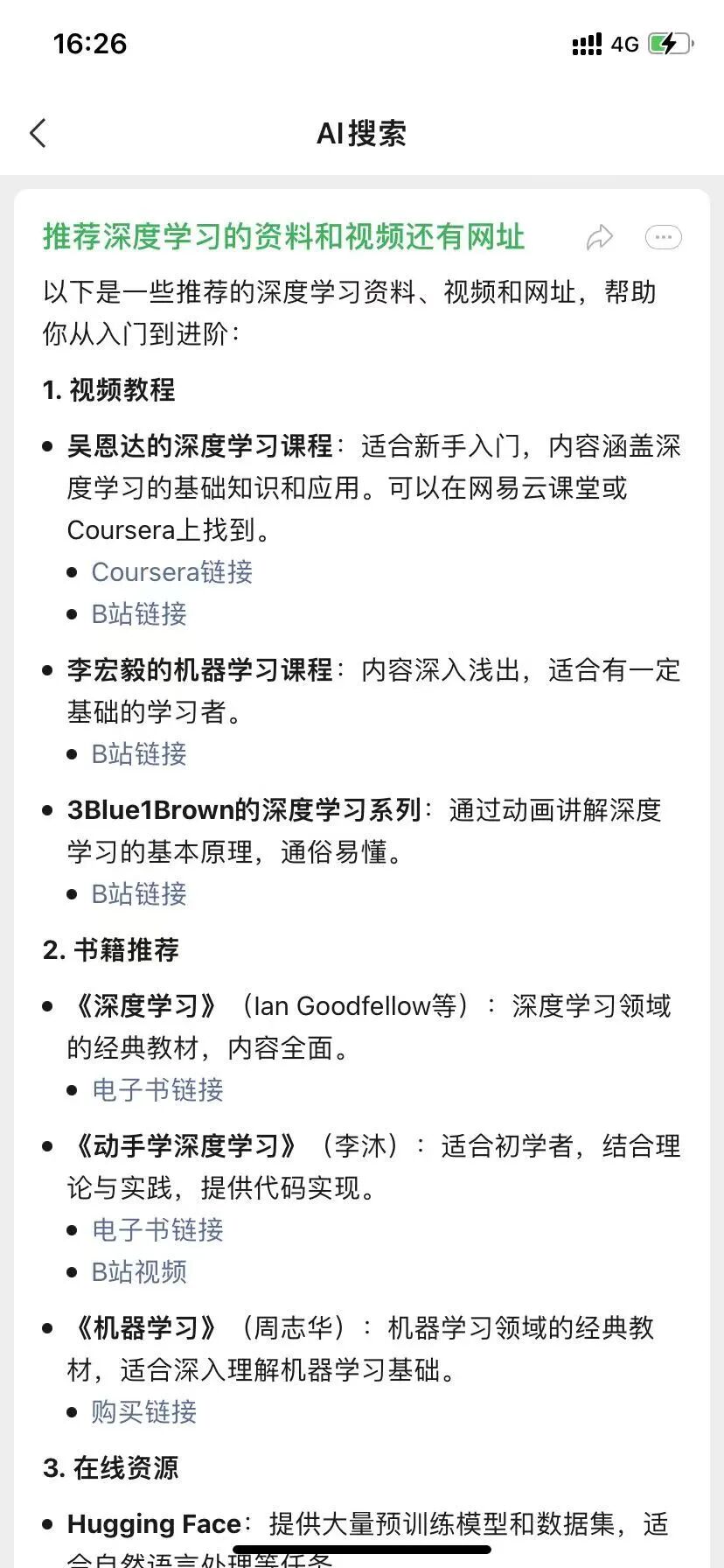 从AI批作业到个性化学习，大模型正在重塑课堂