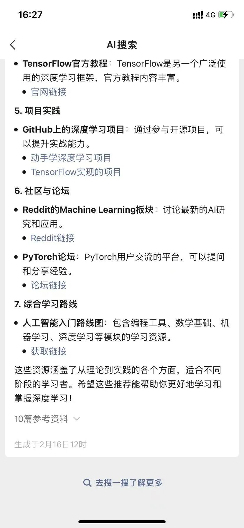 从AI批作业到个性化学习，大模型正在重塑课堂