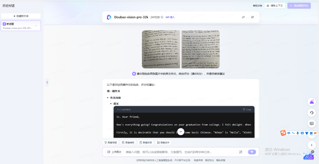 从AI批作业到个性化学习，大模型正在重塑课堂