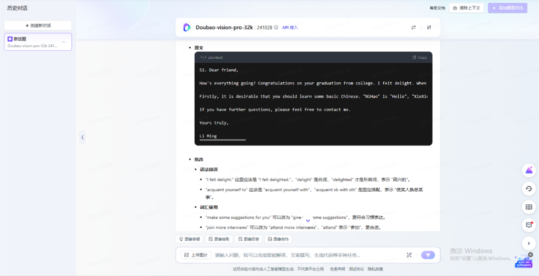 从AI批作业到个性化学习，大模型正在重塑课堂