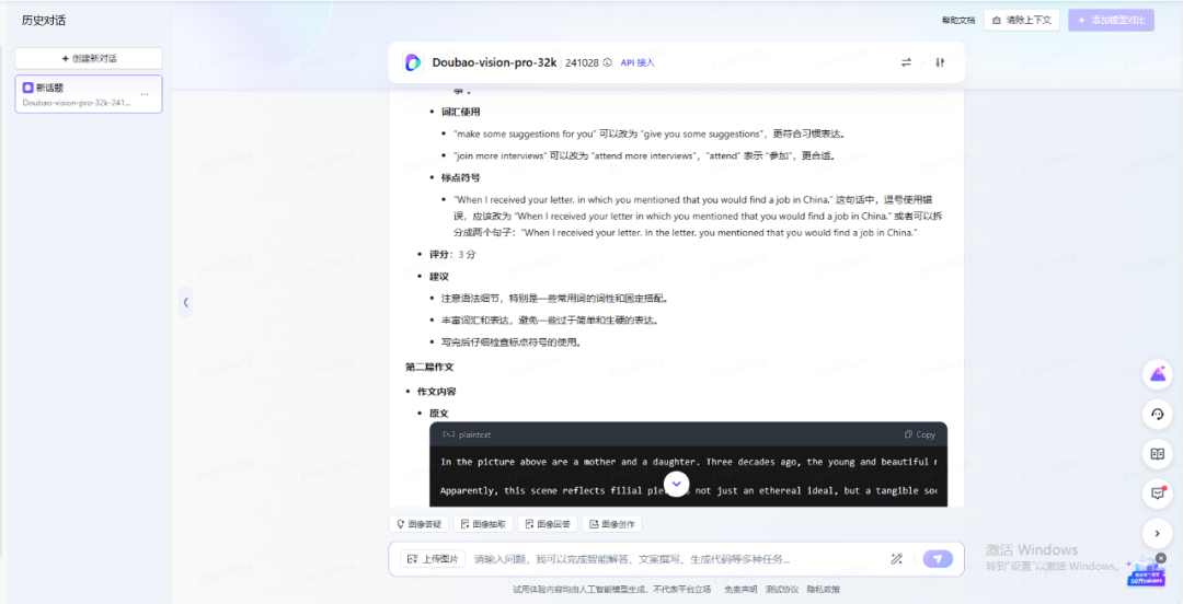 从AI批作业到个性化学习，大模型正在重塑课堂