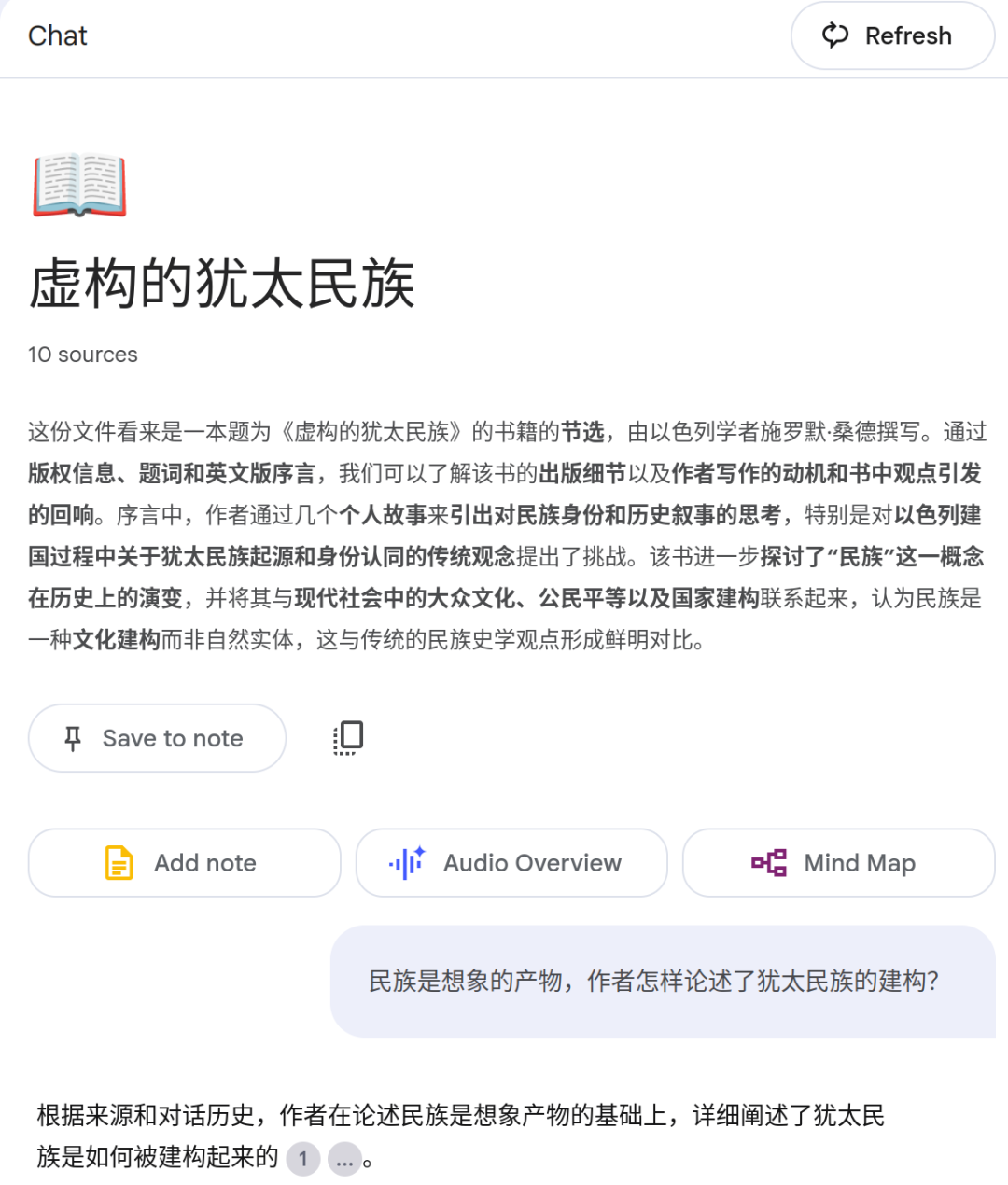 416. 在谷歌上搭建知识库：google notebookLM